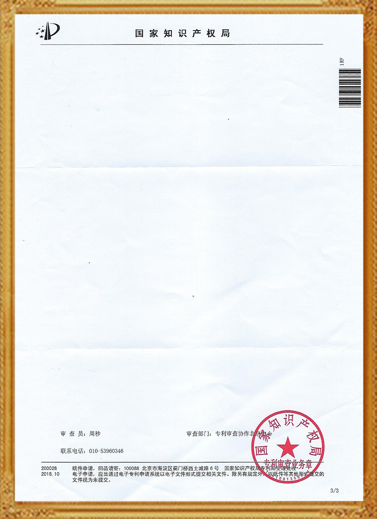 一種計算機用網線固定裝置